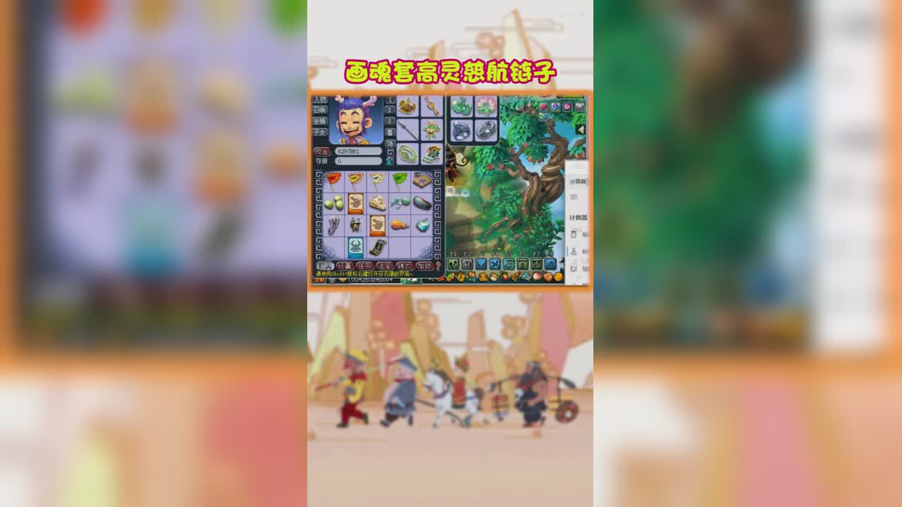 画魂套高灵慈航链子