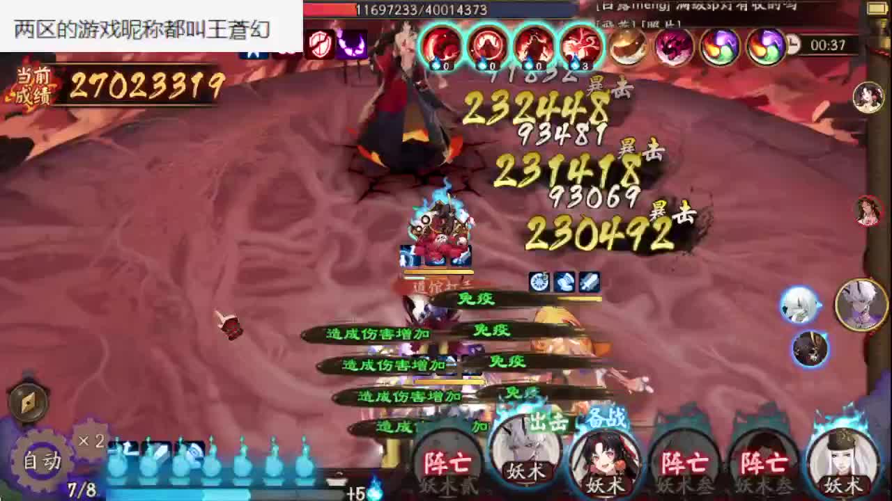 携手 夏之蝉 收六星鬼王 第2段