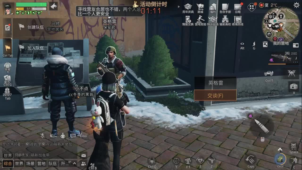 外面，下雪了 第1段