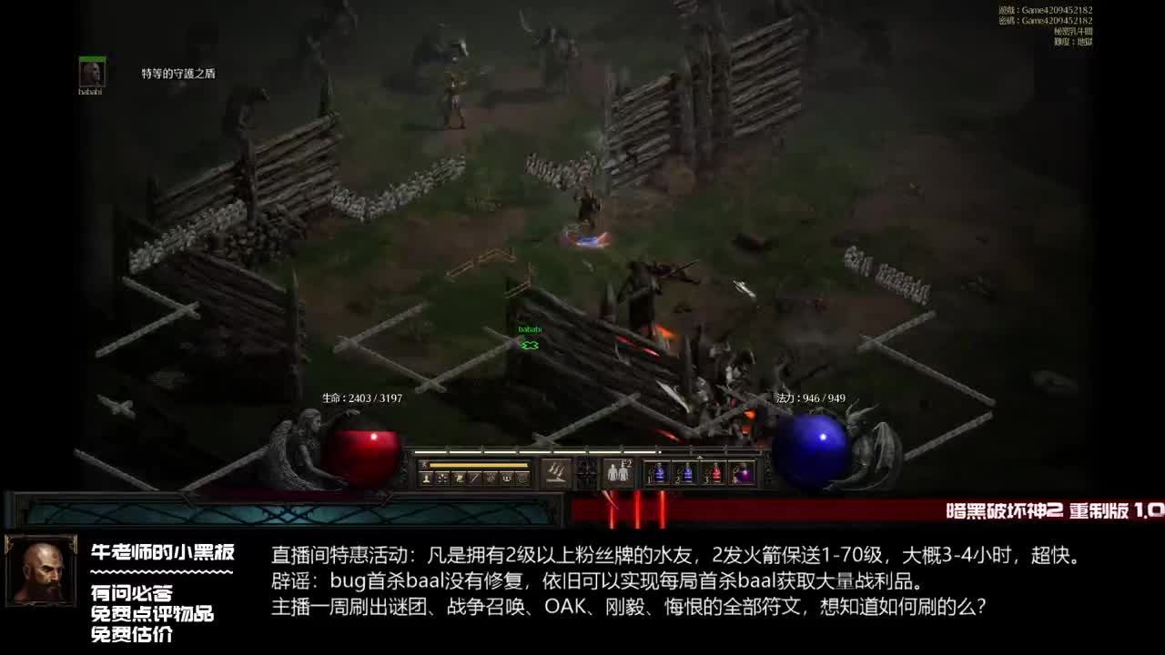 D2R：弄个豪华版的杀牛ama 第1段