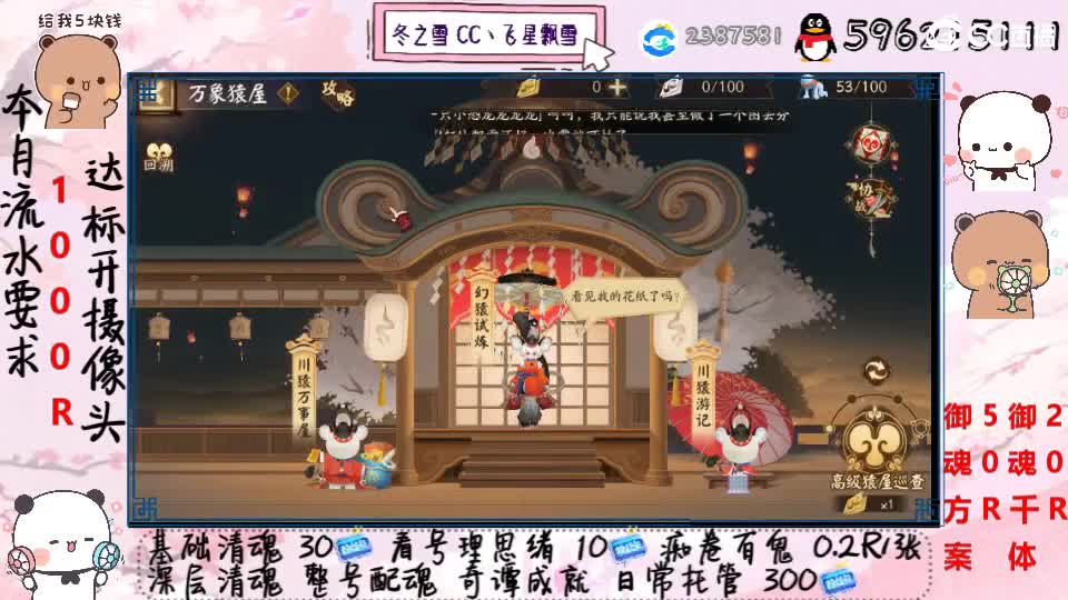 超鬼王开肝 第2段