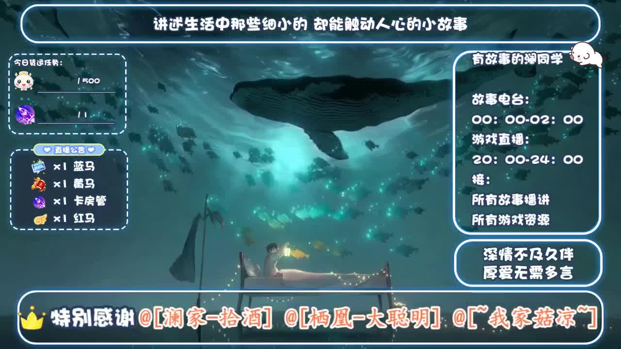 倩女好声音(故事电台)