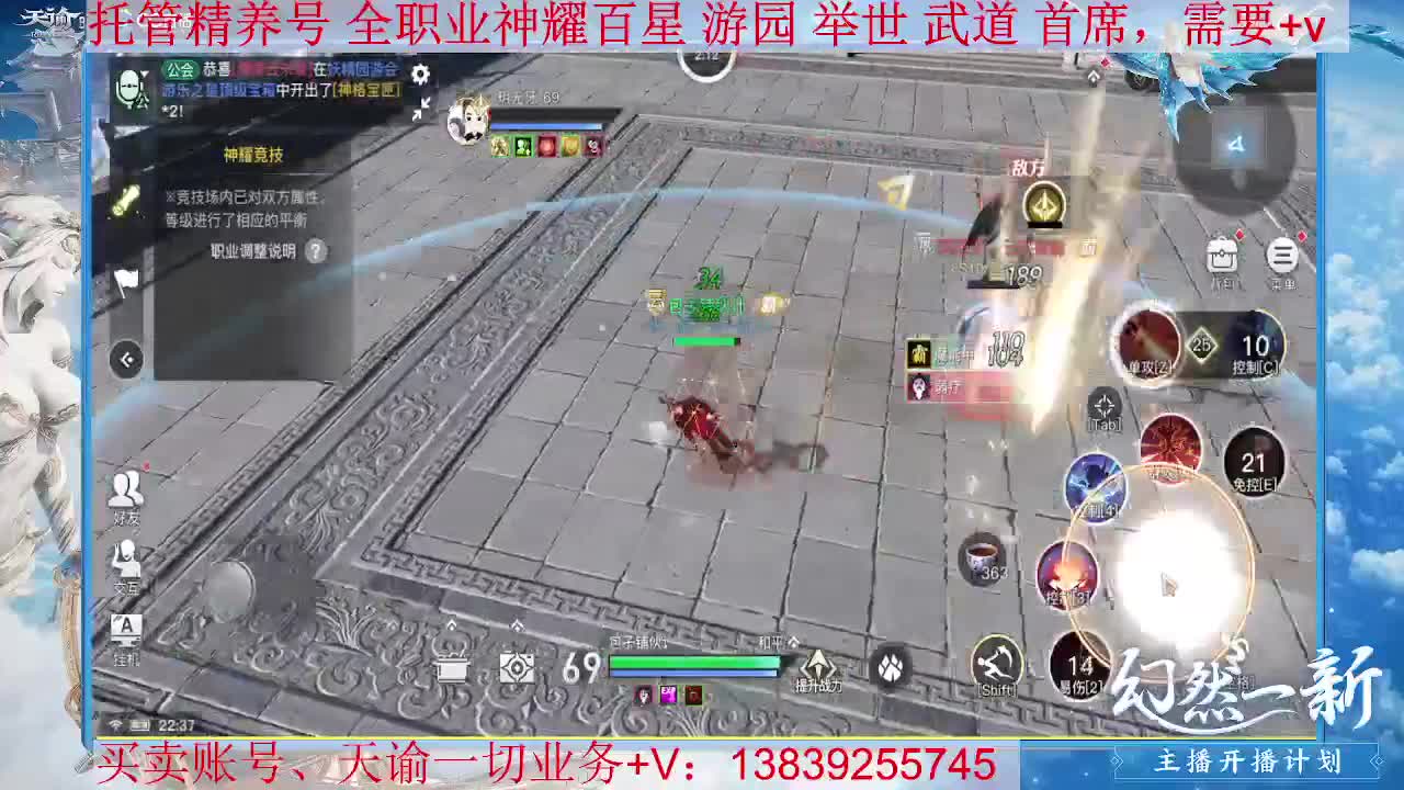 光刃回来了 接托管，接全职业神耀王者 神耀百星