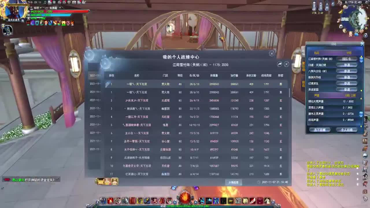 名人堂荒火 第2段