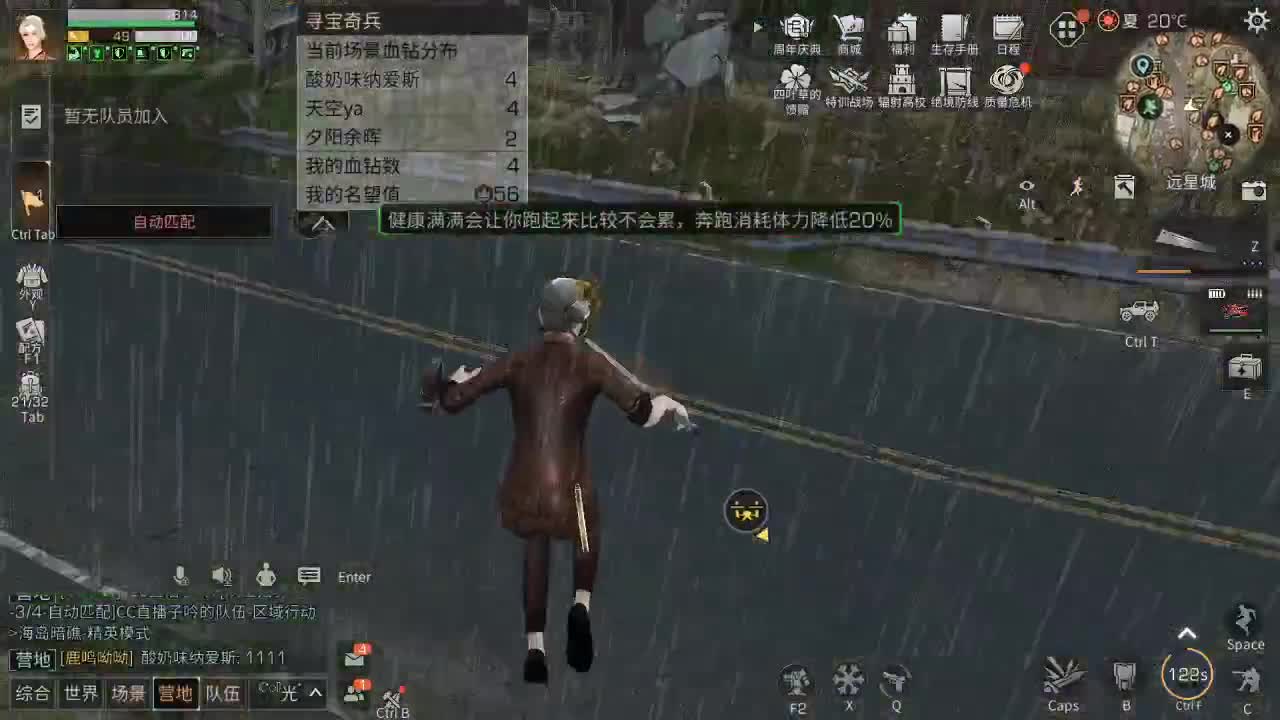 周五大战周年区 第2段