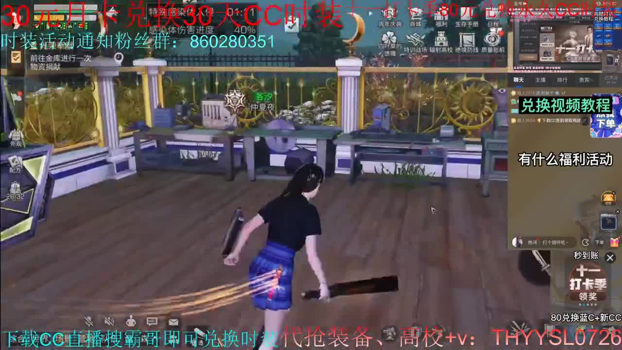 80元兑换蓝C+新C