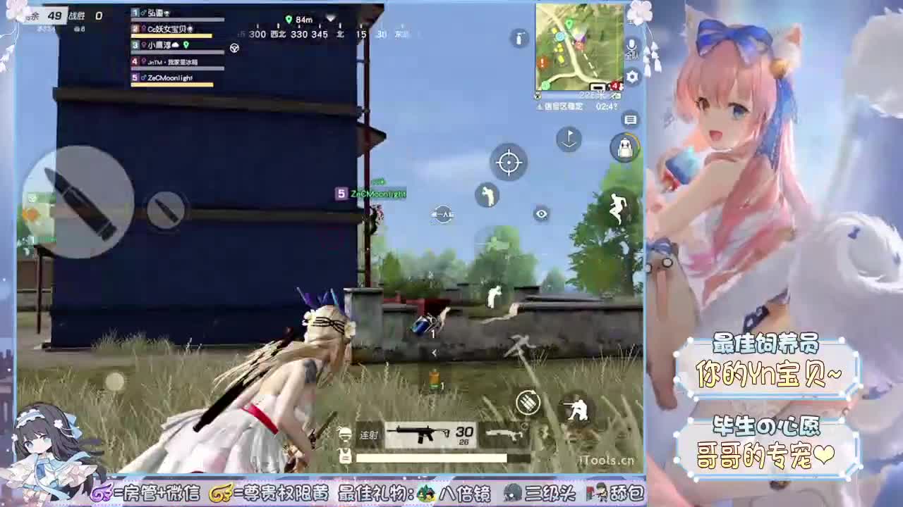 你们的女朋友来啦