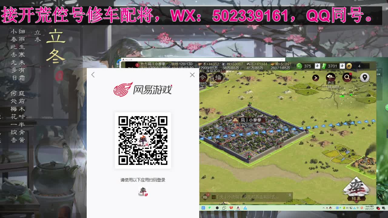 深夜食堂，免费配将5人，接开荒 第4段