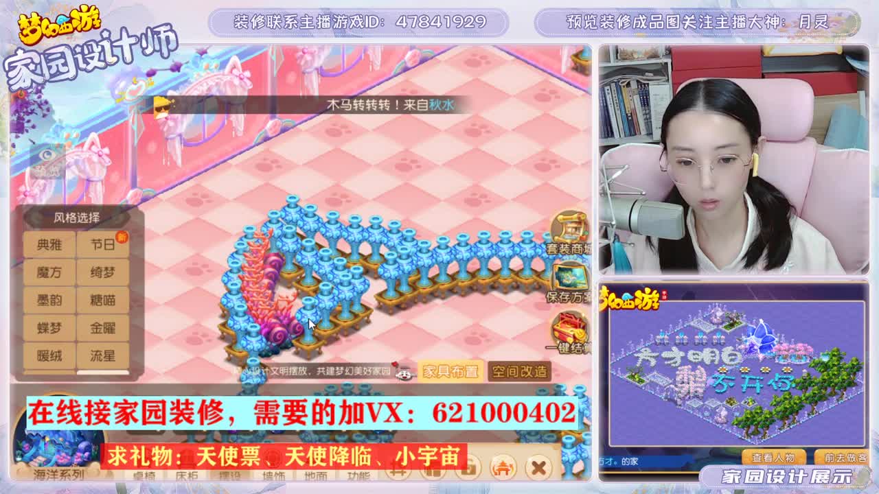 装修家园的勇武玩家 第2段