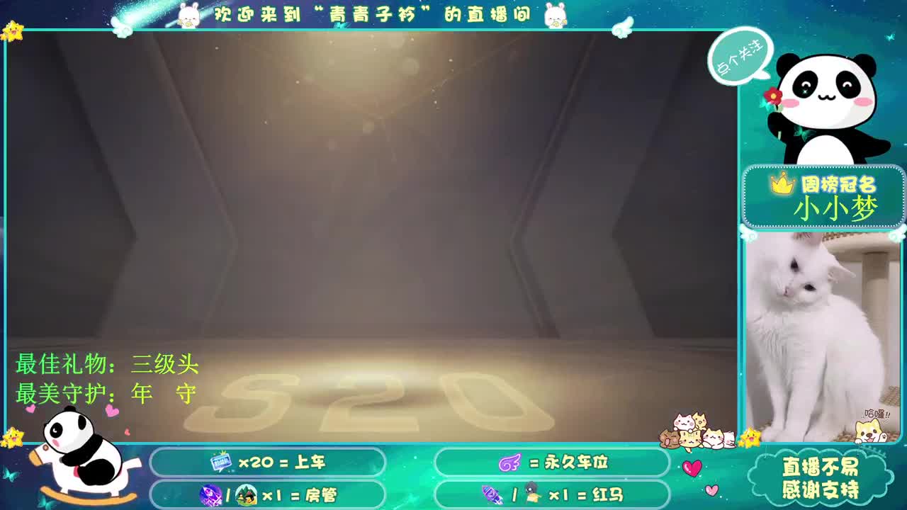 恭喜EDG夺冠！ 第2段