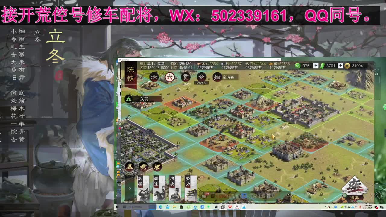 深夜食堂，免费配将5人，接开荒 第5段