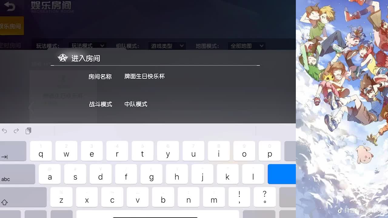 祝牌面生日快乐 第2段