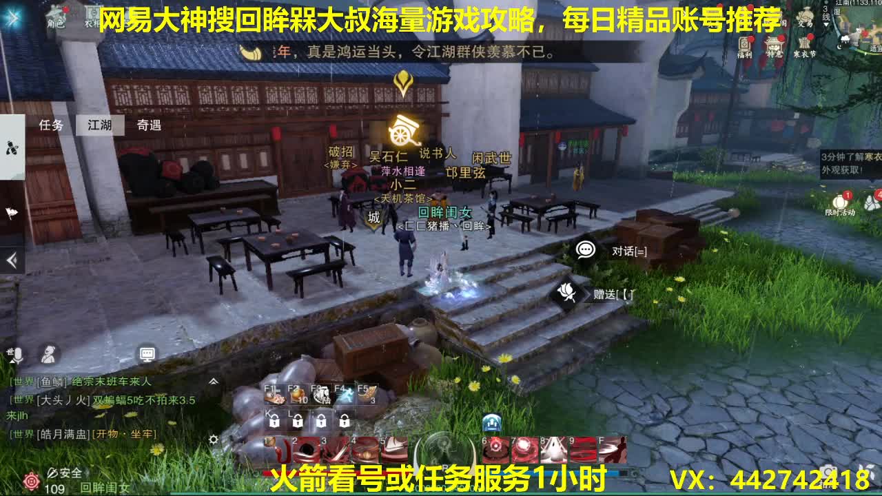 官方指定看号规划养号托管~账号收售估价~全职及峰 第2段