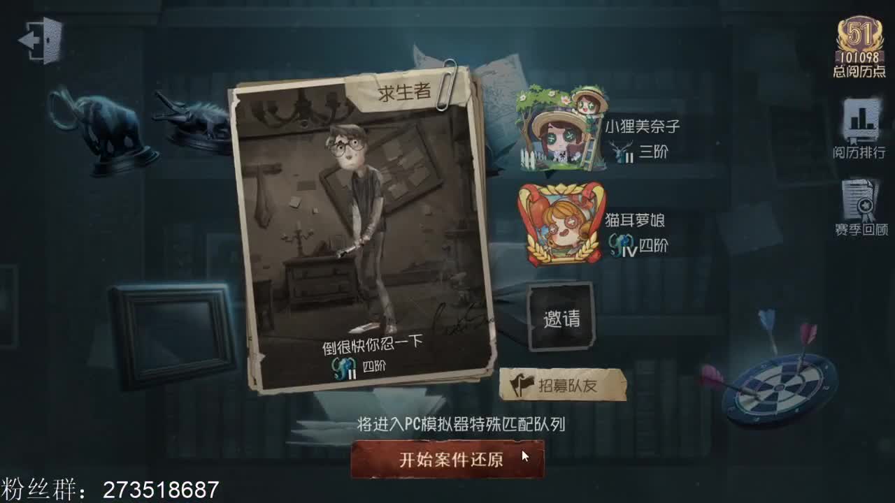 值夜选手FOX
