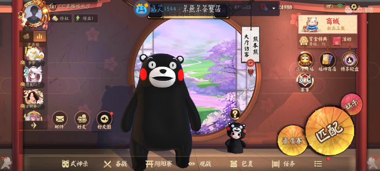 今夜上大分 第1段