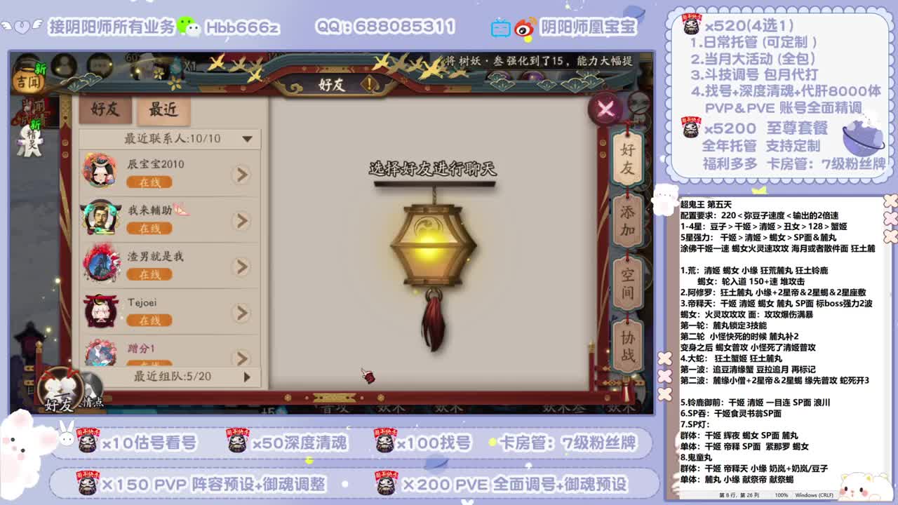 超鬼王冲 松区无限收鬼王 第2段