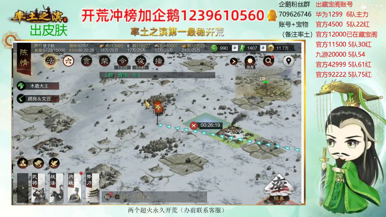 接开荒 出寄售账号 第2段