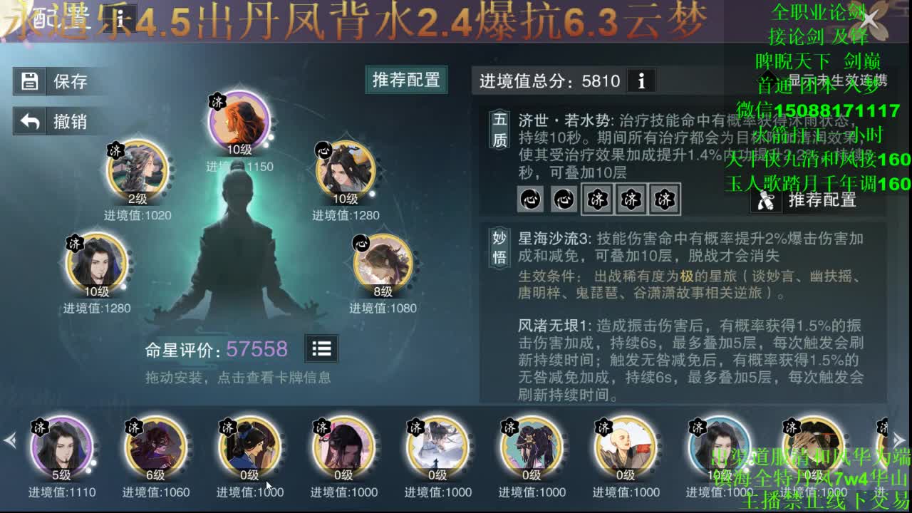 别问 都会 都接 （全职 专业团队接一切） 第2段