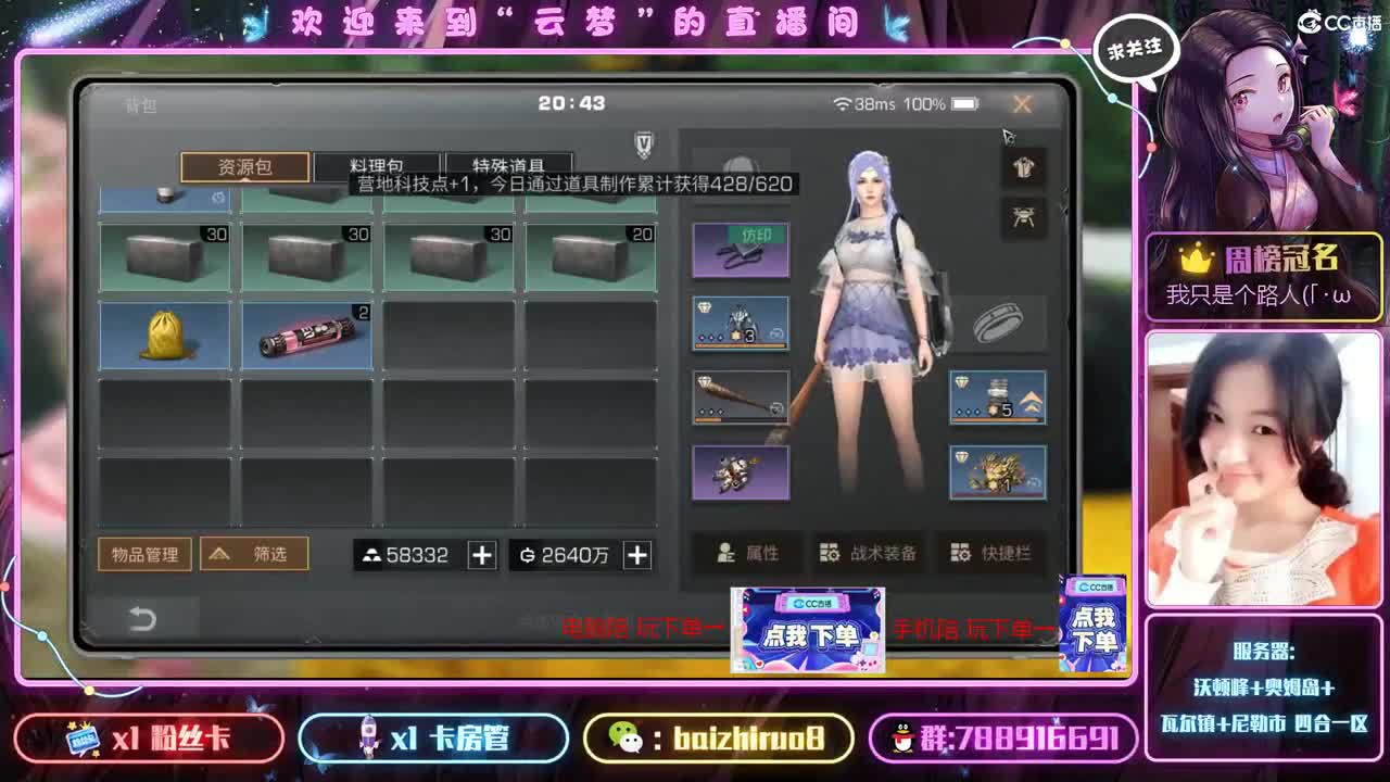昨天由于有BUG而没办法开播。 第1段