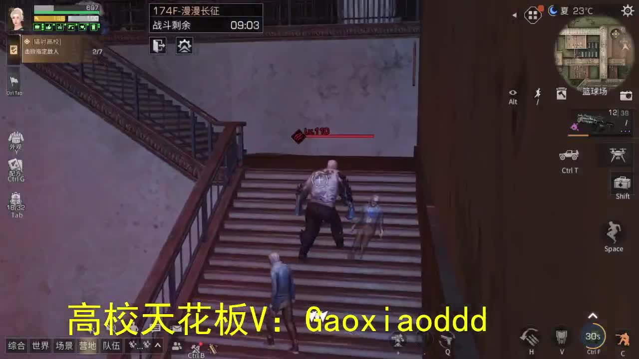 高校天花板接一切 第3段