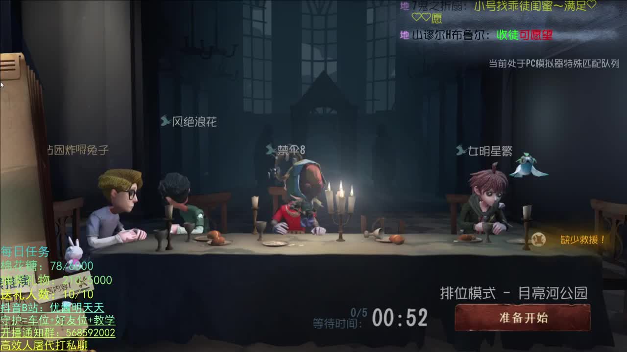 晚上好 第1段