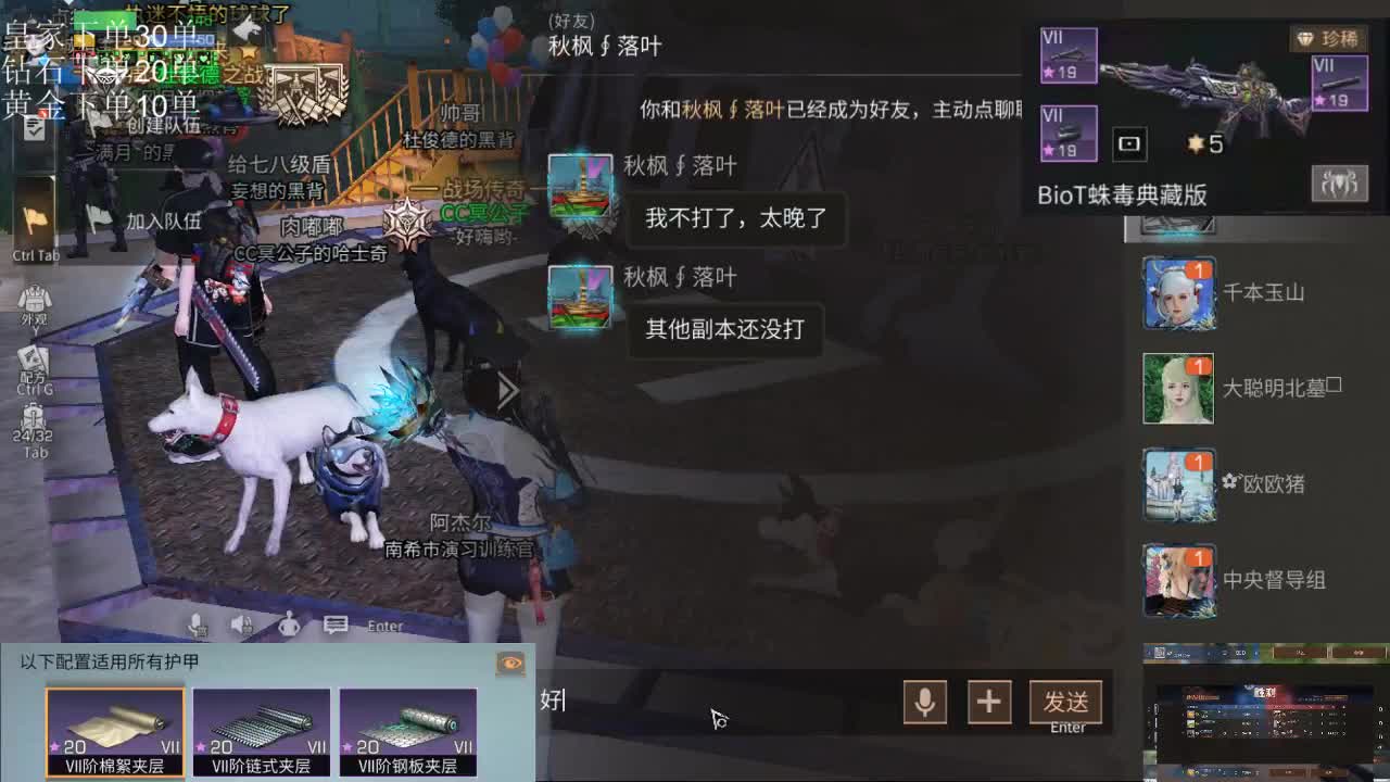 忙碌的副本 第3段
