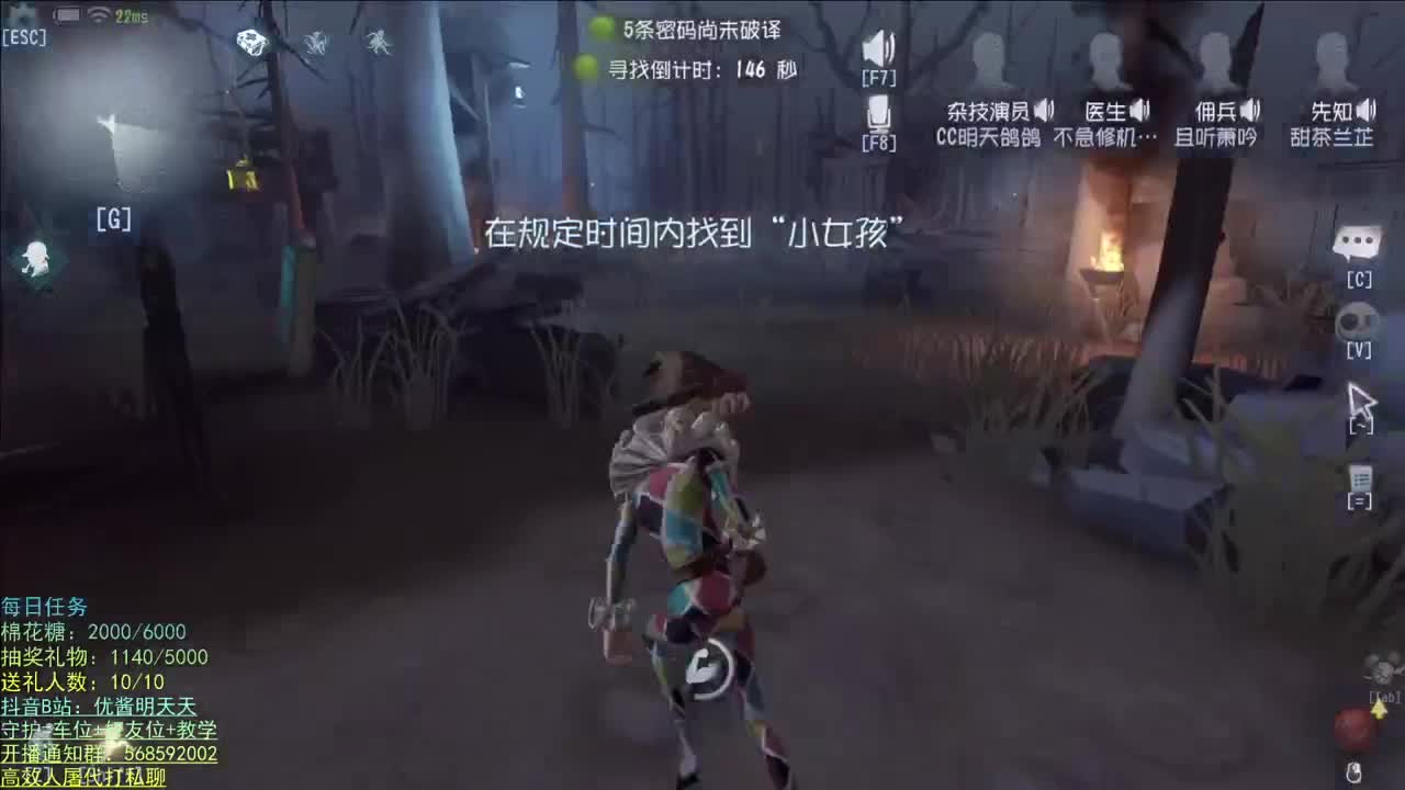 晚上好 第3段