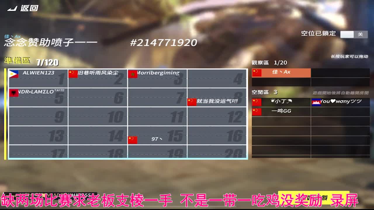 有老板赞助比赛嘛 第1段