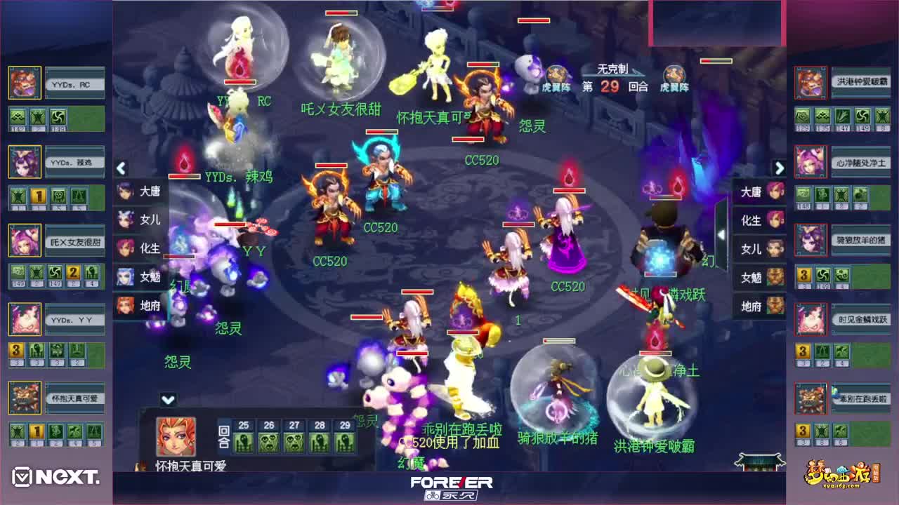 三界之星邀请赛NEXT秋季赛 第1段