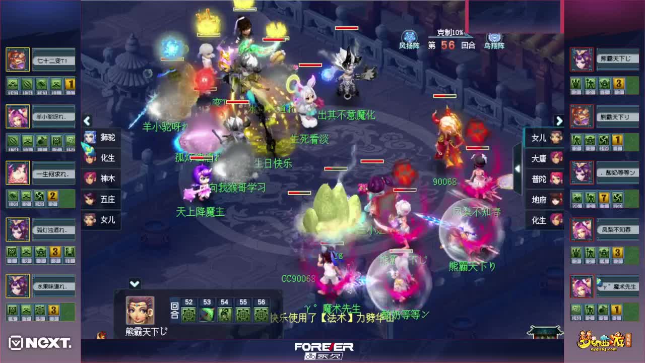三界之星邀请赛NEXT秋季赛 第2段