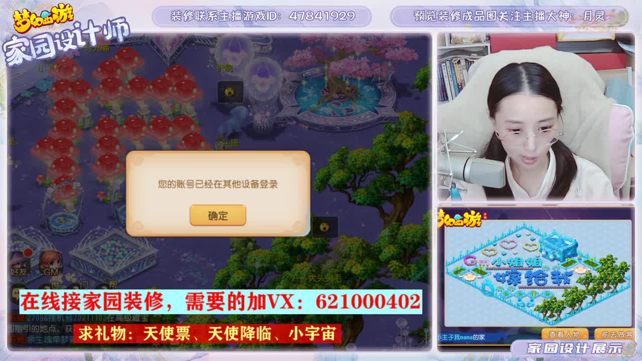 装修家园的勇武玩家 第1段