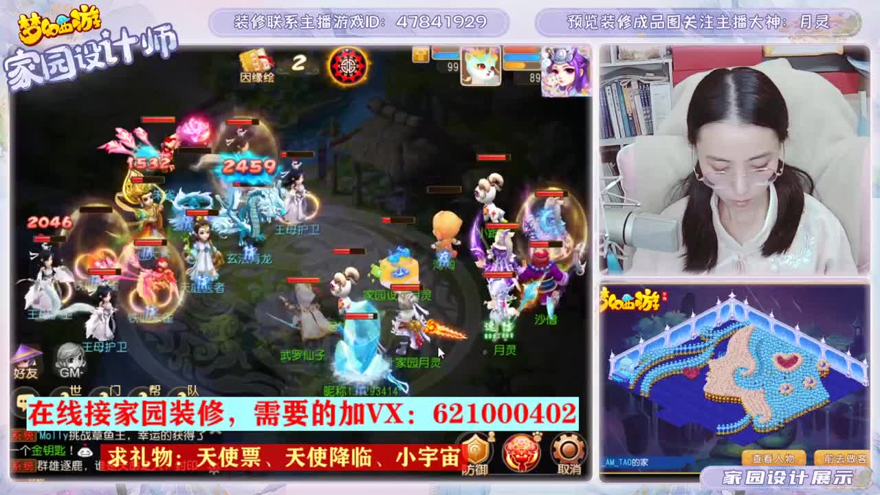 装修家园的勇武玩家 第2段