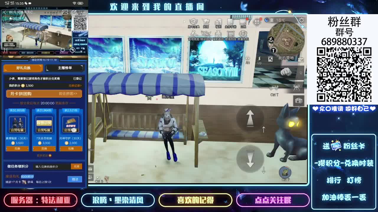 来聊天啊 第2段