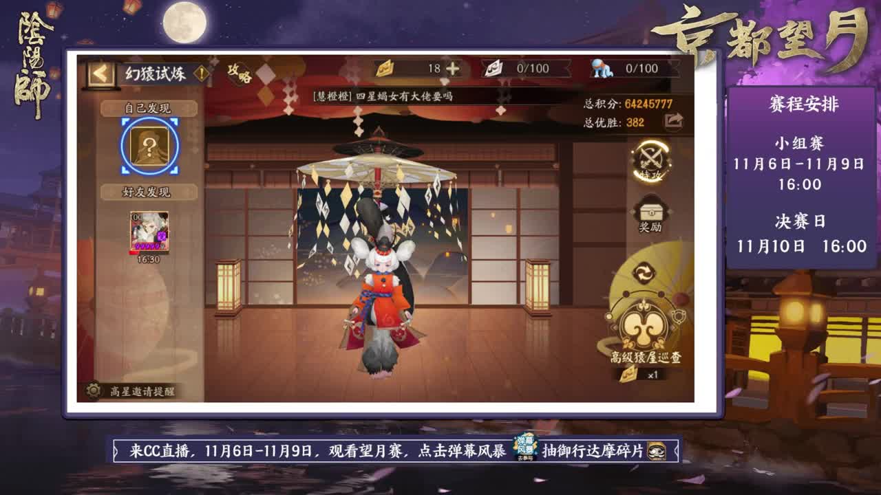 来cc抽体力超鬼王冲冲冲 第1段