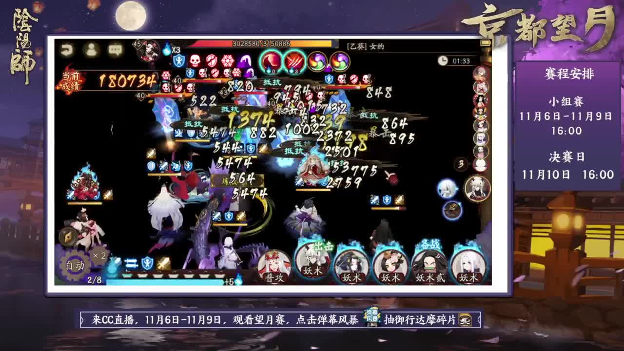 来cc抽体力超鬼王冲冲冲 第4段