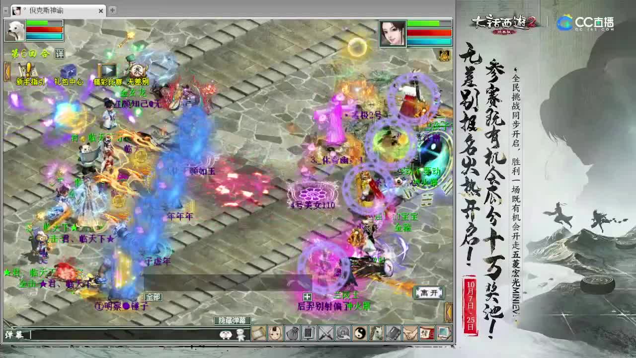 继续炼化 第2段