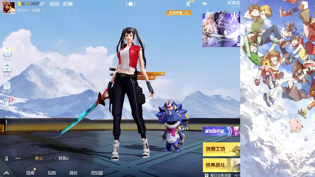 接巅峰 第2段