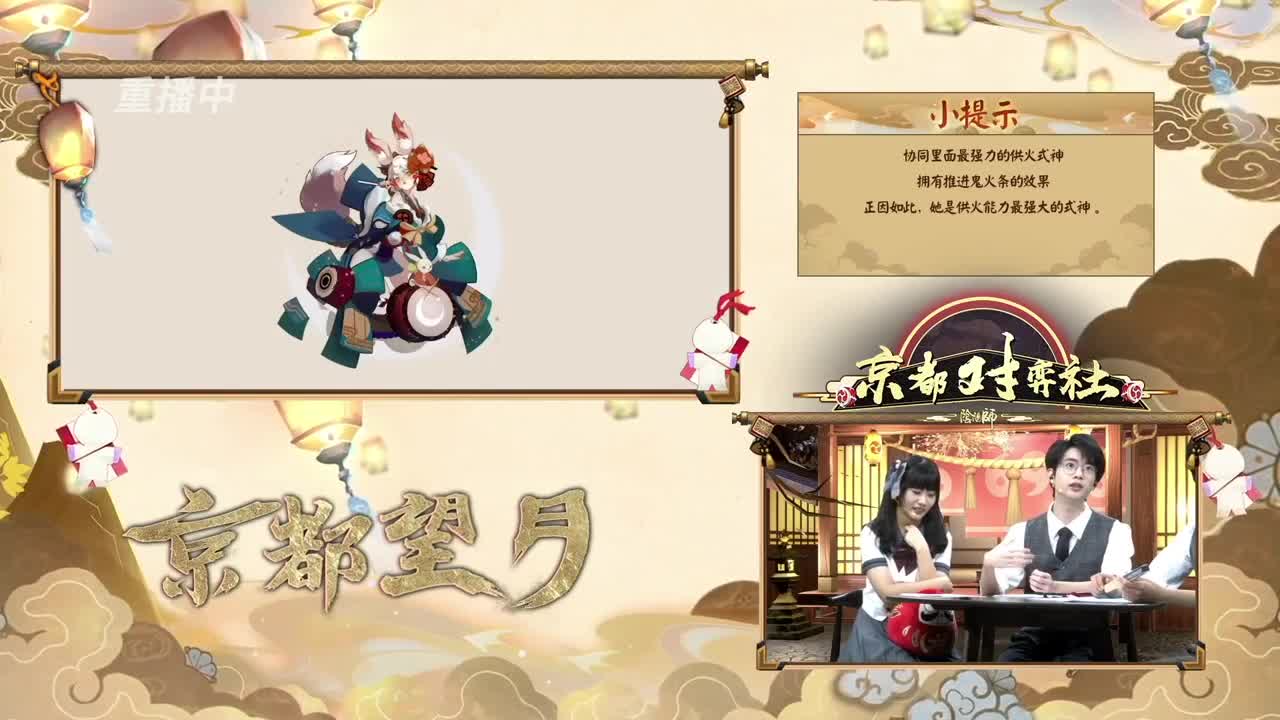 【甲组】京都望月协同锦标赛望月赛 第21段