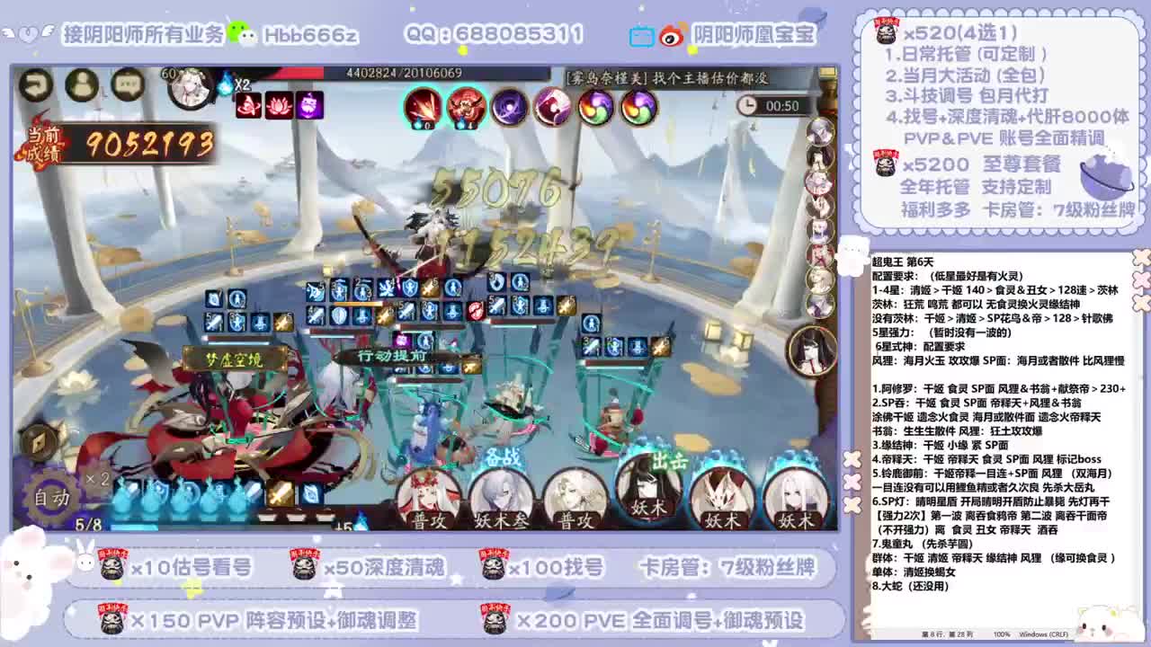 超鬼王冲 松区无限收鬼王 第1段