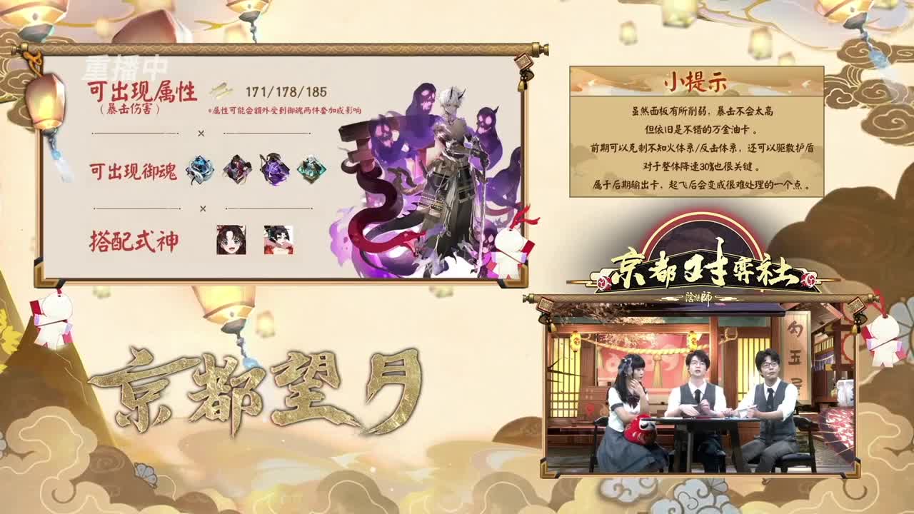 【甲组】京都望月协同锦标赛望月赛 第22段