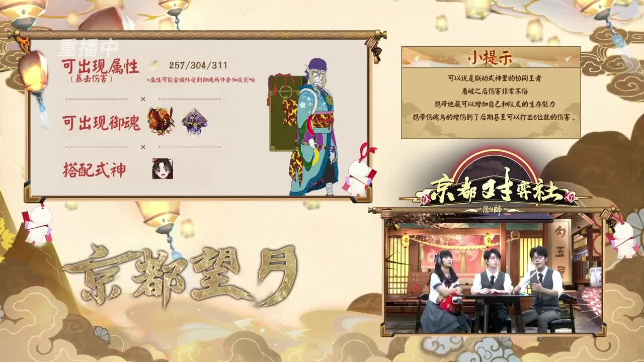 【甲组】京都望月协同锦标赛望月赛 第23段