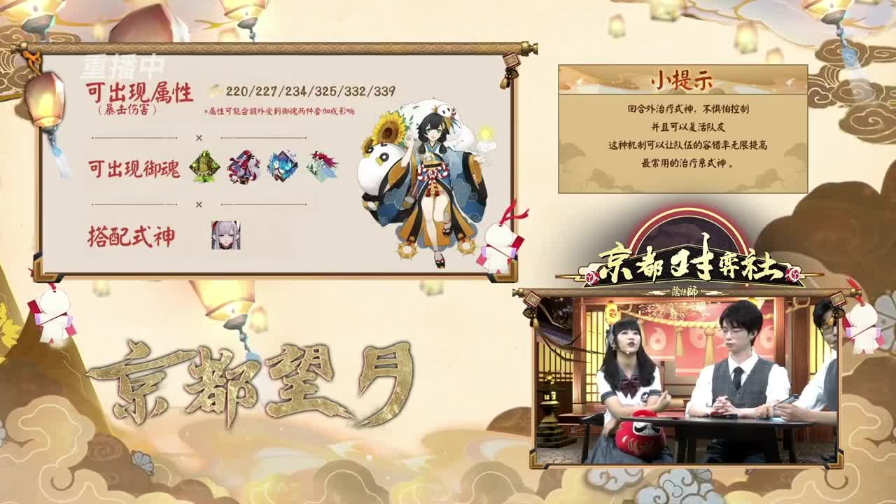 【甲组】京都望月协同锦标赛望月赛 第23段