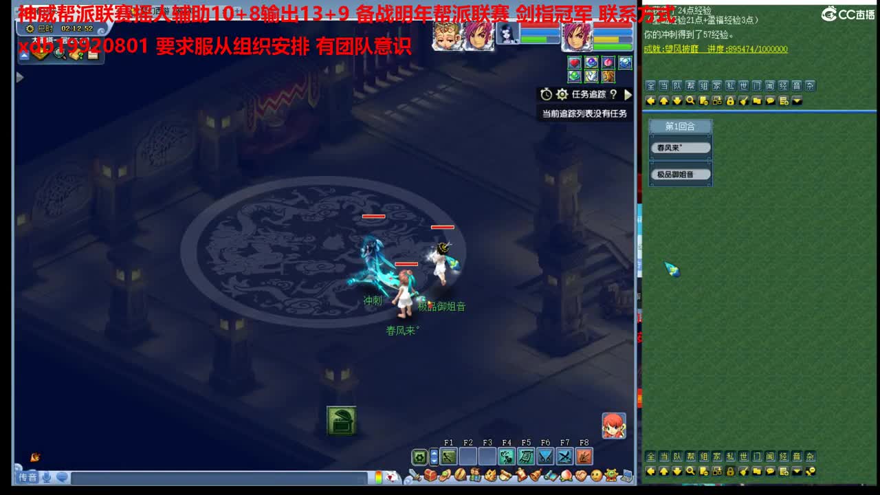 神威第一分析师 第2段