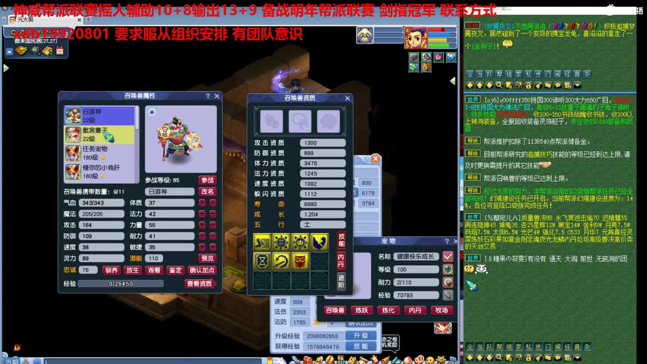 神威第一分析师 第3段