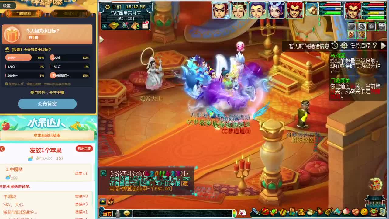 129带一队机关兽门派闯关~ 第2段