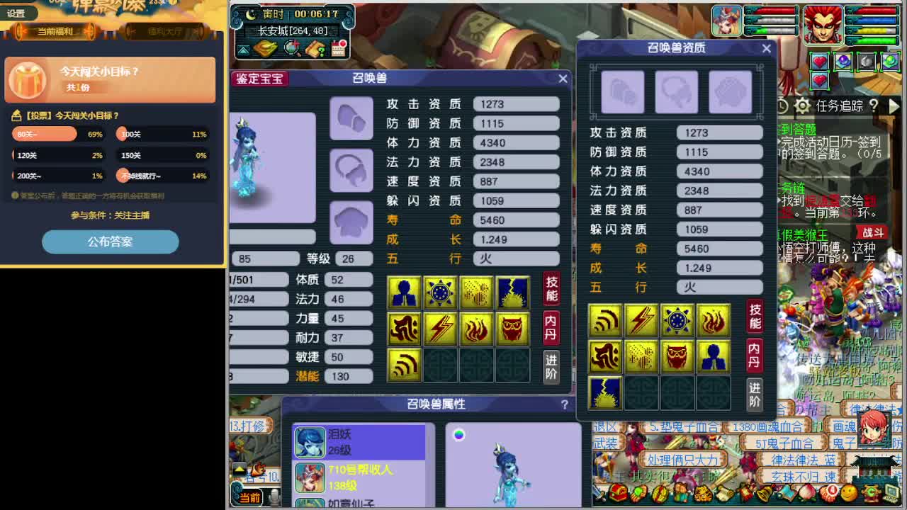 129带一队机关兽门派闯关~ 第4段