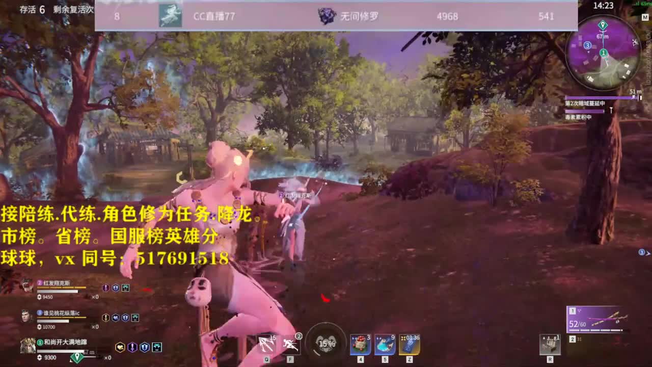 接陪连，带链，屠龙，修为任务！ 第1段
