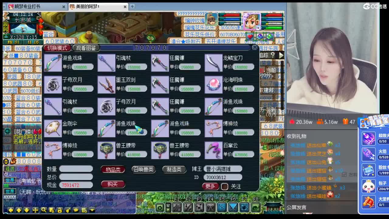 官方推荐打书主播 香山红叶 第3段