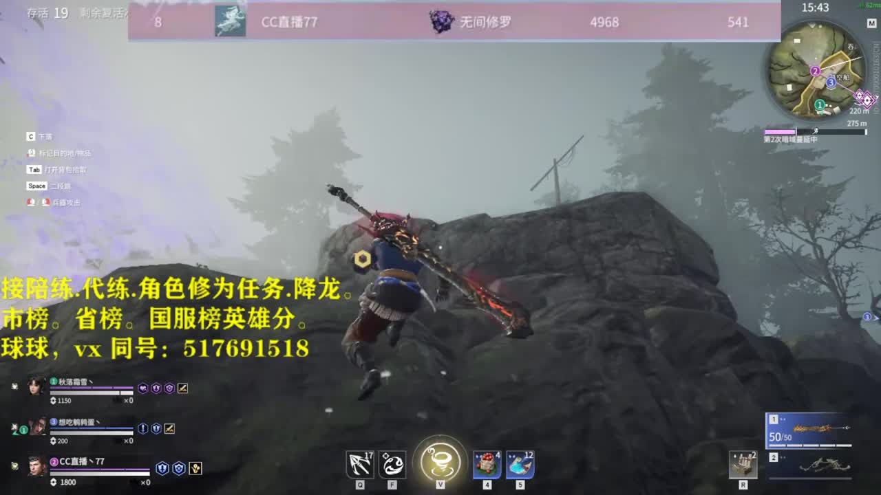 接陪连，带链，屠龙，修为任务！ 第2段