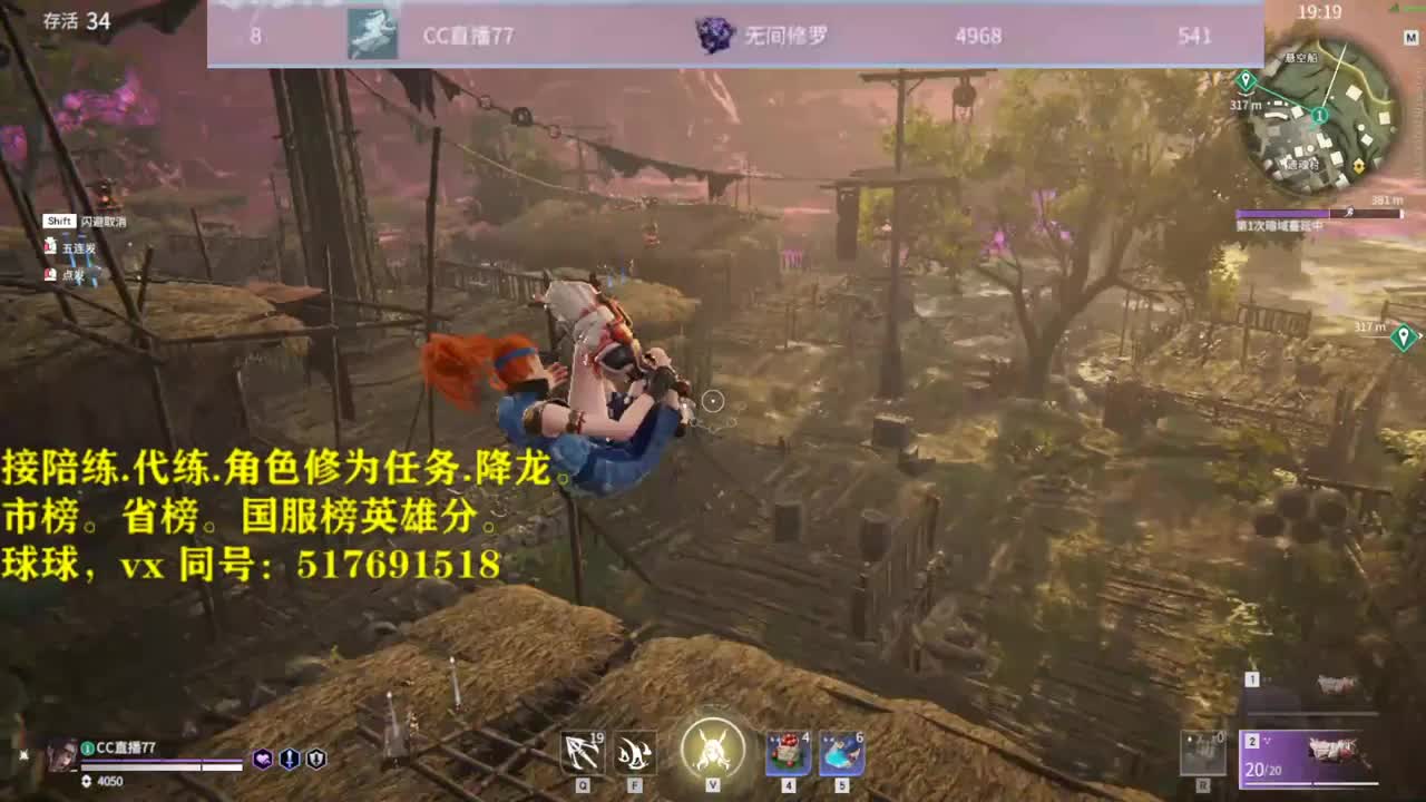 接陪连，带链，屠龙，修为任务！ 第3段